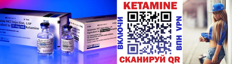 Кетамин ketamine  купить  сайты  Калининец 