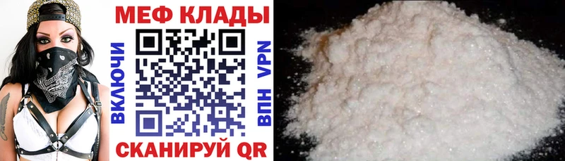 цена наркотик Калининец Меф мука